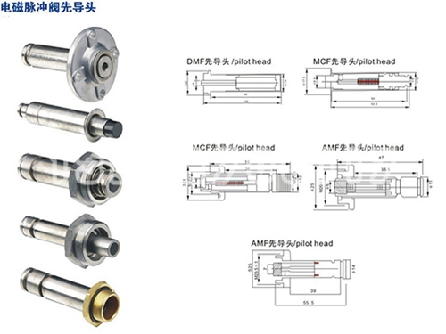 脉冲阀先导头